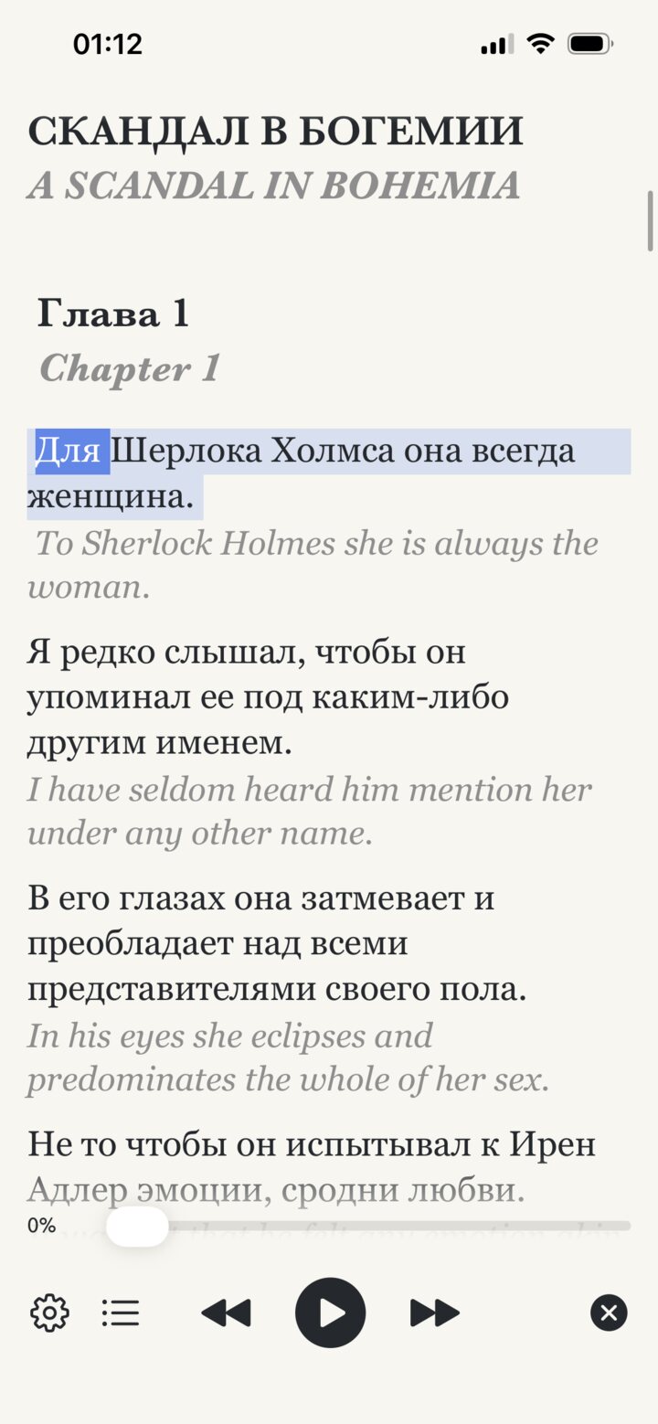 Скандал в Богемии open in Lingo Books, each Russian sentence followed by its English translation